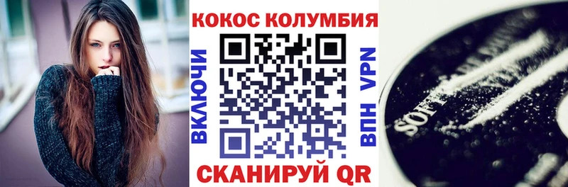 Кокаин VHQ  наркошоп  Куртамыш 