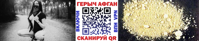 закладка Куртамыш ГЕРОИН гречка