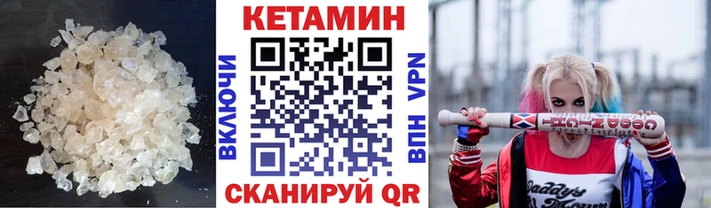 КЕТАМИН VHQ  как найти закладки  Куртамыш 