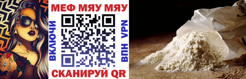 площадка Telegram Куртамыш МЯУ-МЯУ 4 MMC цена