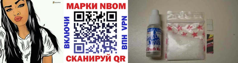 Марки NBOMe 1,8мг  Куртамыш 
